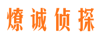 方山外遇调查取证